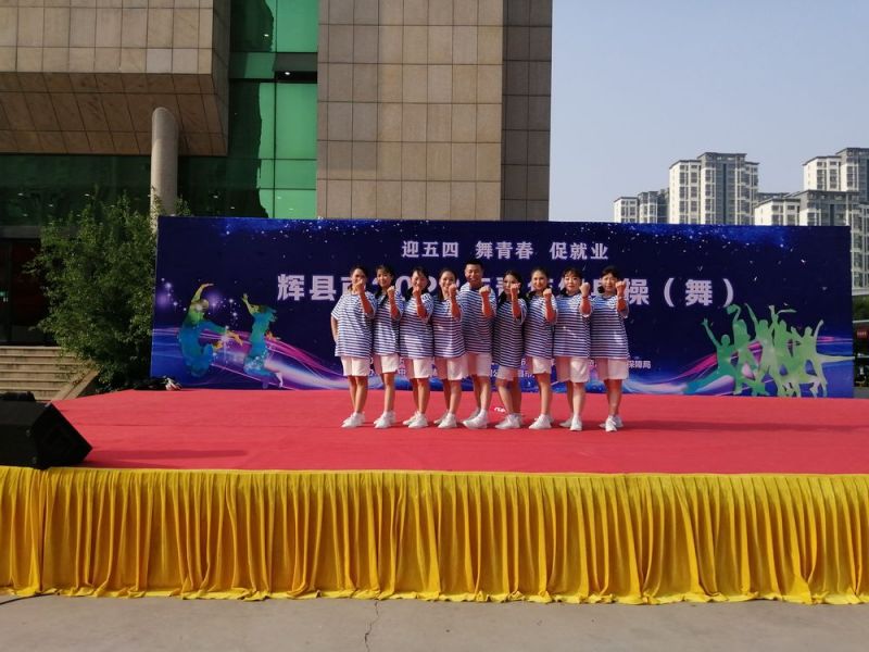 迎五四 ，舞青春! 河南全新機電公司代表隊舞出新活力